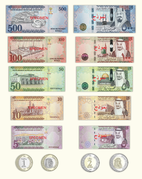 ريال سعودي — Saudi Riyal