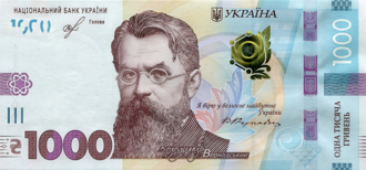 UAH